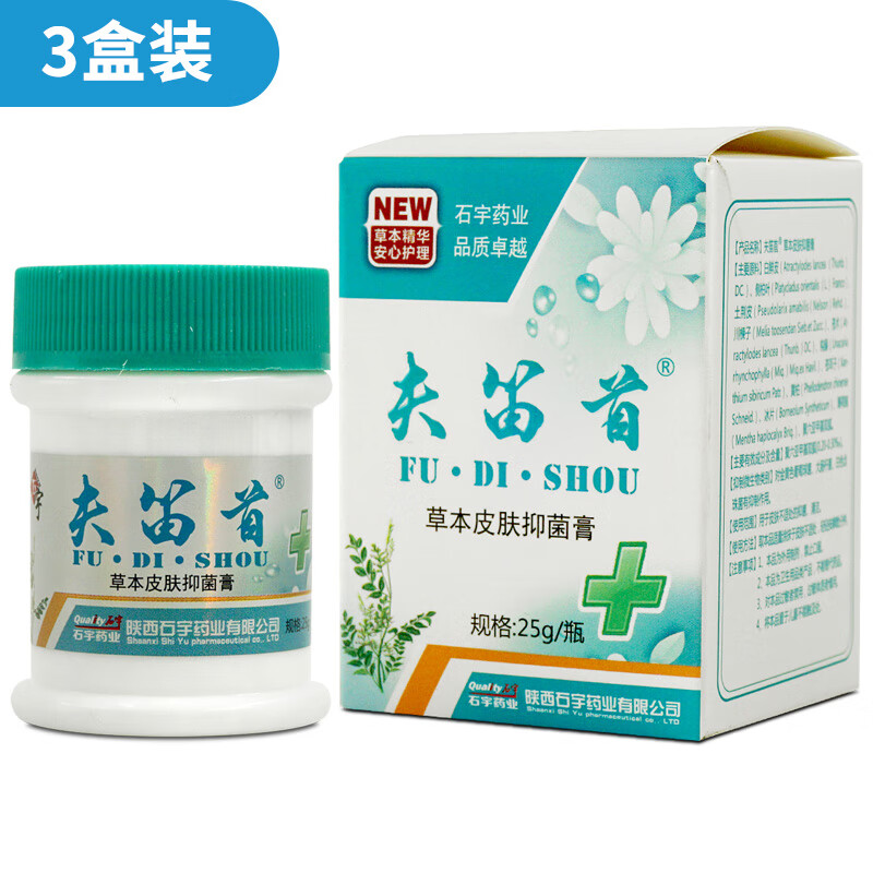 石宇药业夫笛首草本皮肤抑菌膏 25g/瓶 皮肤外用温和抑菌护理软膏 3
