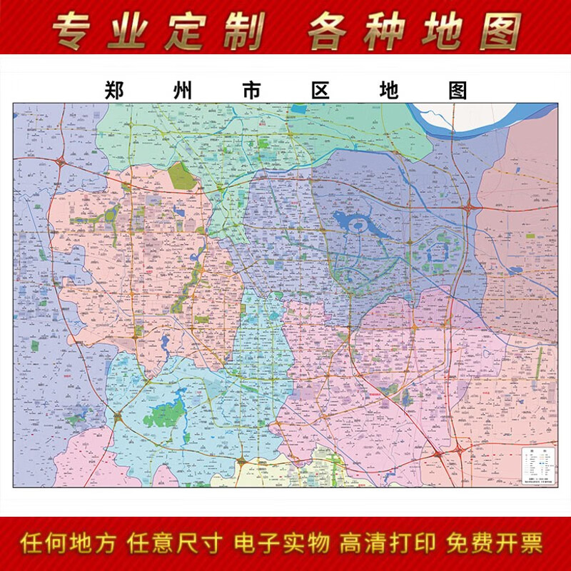 2024新款郑州市区地图贴图办公室挂图高清防水墙壁贴超大装饰画 地图