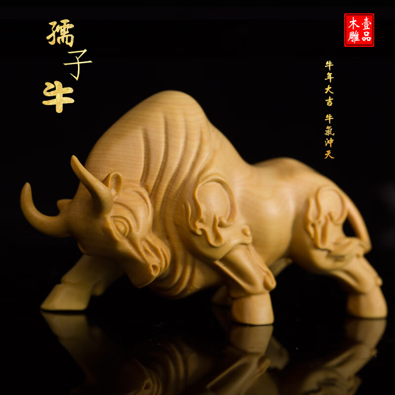 黄杨木雕刻家居装饰工艺品生肖招财牛摆件文玩送礼 牛气冲天(礼盒装)