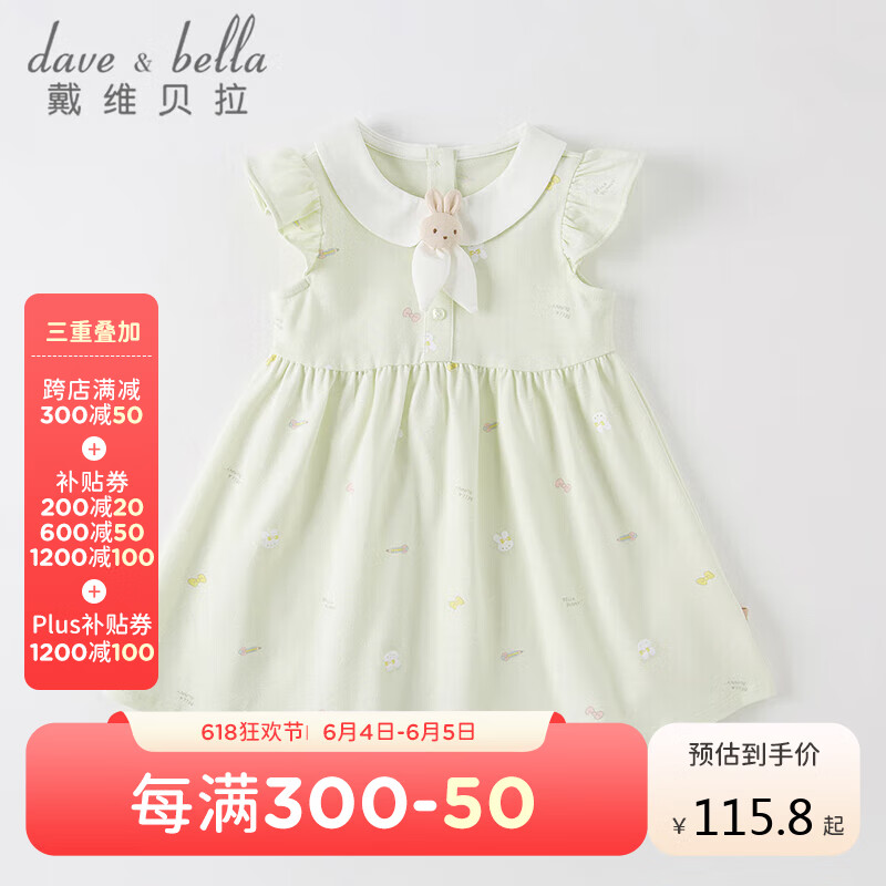 戴维贝拉（DAVE＆BELLA）【汽水棉】儿童连衣裙婴儿宝宝公主裙夏装女童裙子