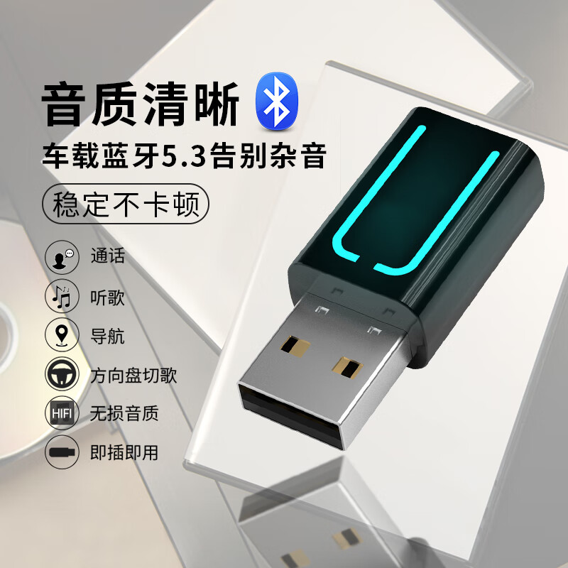 geetha适用本田九代雅阁飞度crv凌派思域歌诗图usb车载蓝牙接收器转接