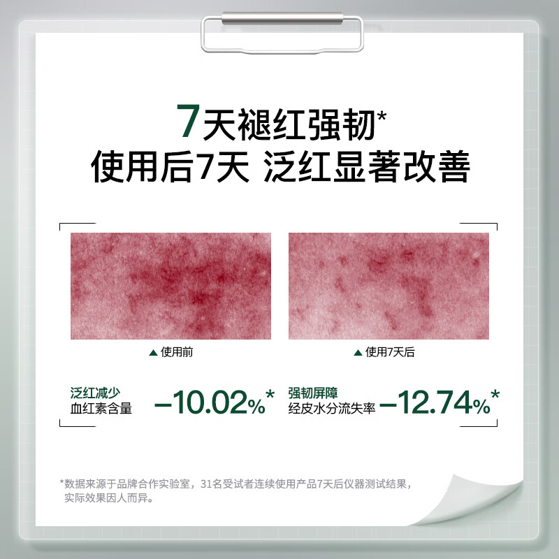 达尔肤(DR.WU)泛醇舒缓修护B5面霜 补水保湿晒后修护敏感肌护肤品 【尝鲜装】50ml