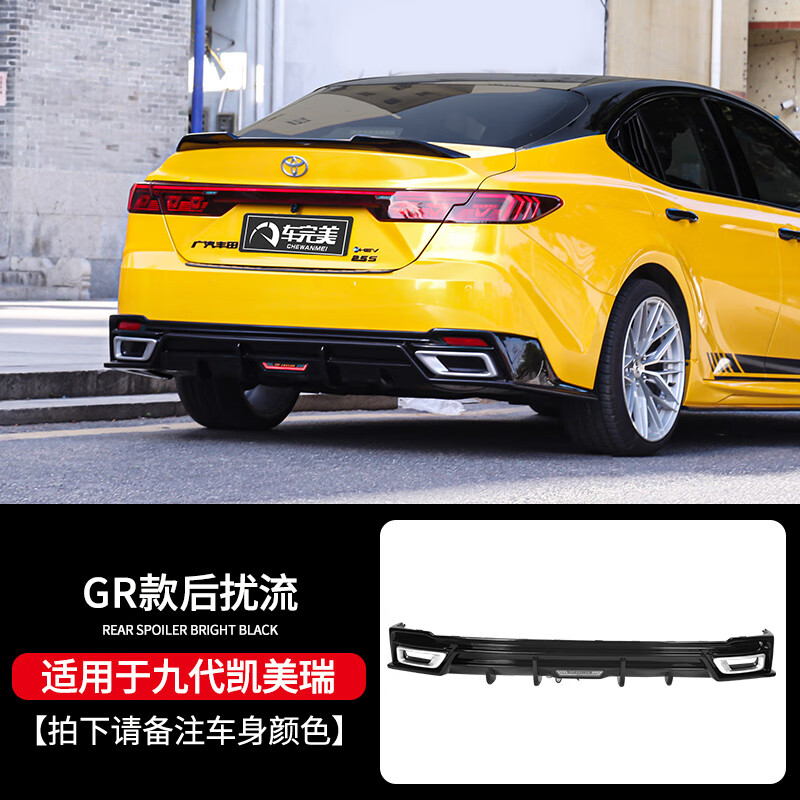 车完美专用于九代凯美瑞GR前铲包围前脸侧裙后扰流尾喉后唇车身改装套件 九代凯美瑞GR后扰流带领航灯-备注颜色