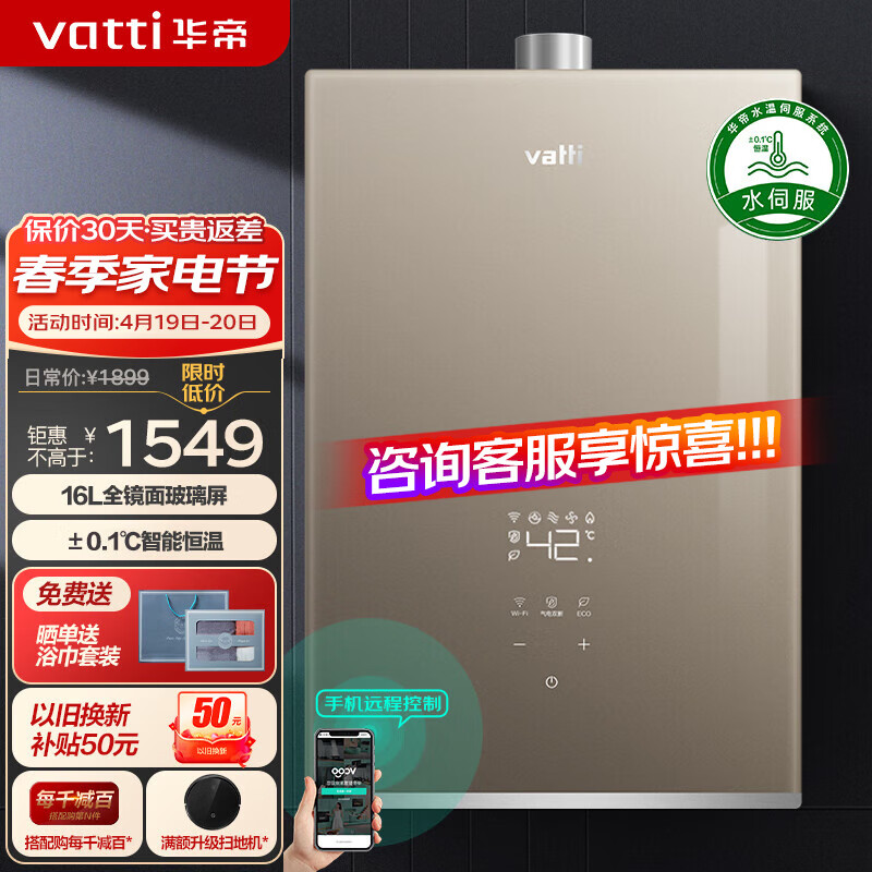 点评下华帝（VATTI）新品屏玻璃优缺点曝光分析？分享三个月真相分享？