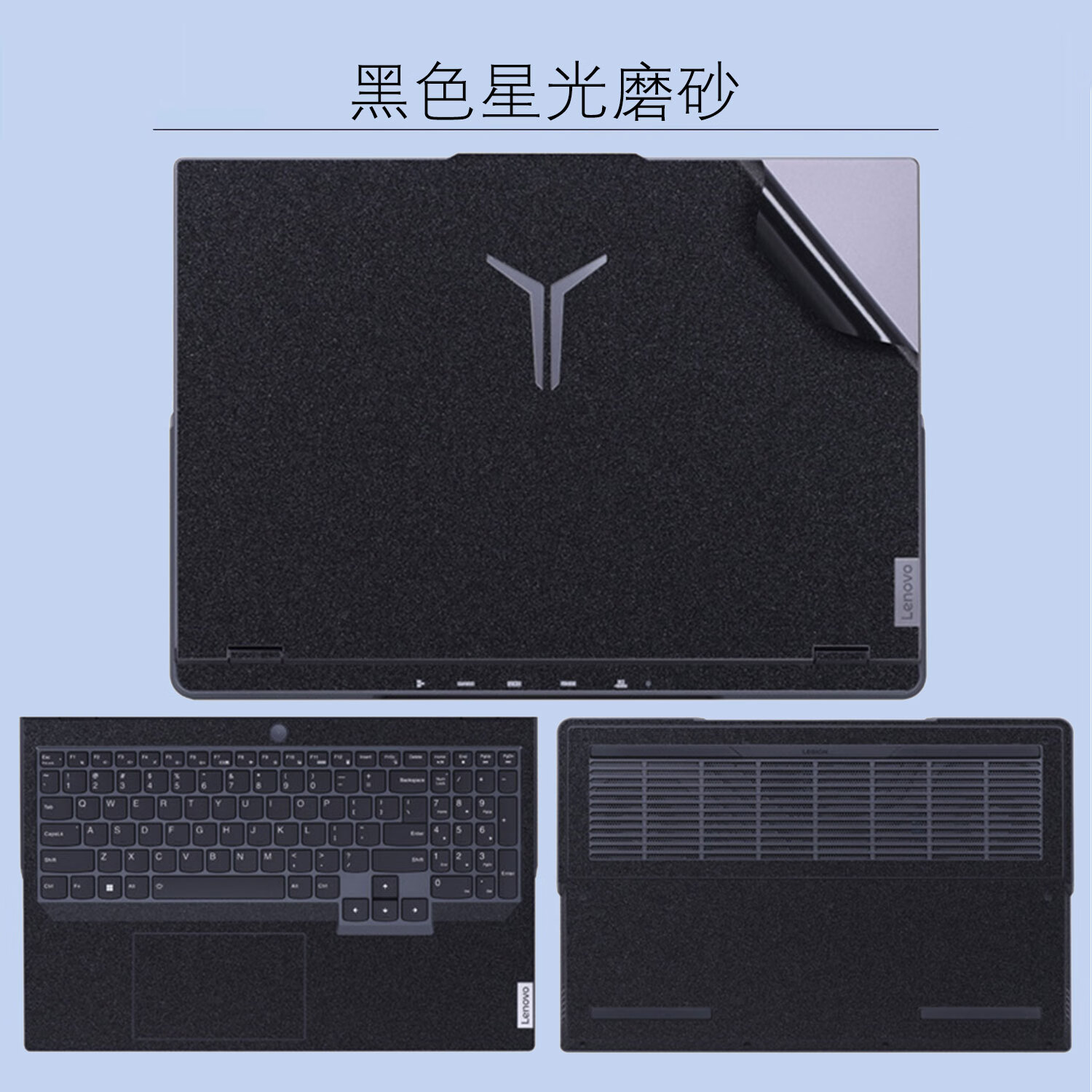 帥嬤 聯(lián)想拯救者Y9000P R9000P冰魄白貼紙Y7000P R7000電腦外殼貼膜Y7000 Y9000X筆記本機身透明保護膜 黑色星光磨砂 ABCD面