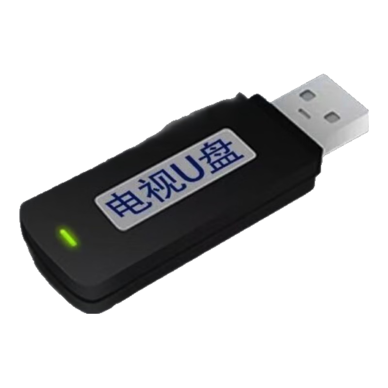 智能電視有網(wǎng)絡(luò)就可以看直播臺(tái)軟件安裝U盤(pán)各種臺(tái)APP高清穩(wěn)定車(chē)載 隨機(jī) 商家郵寄U盤(pán) 直播+點(diǎn)播 永久更新