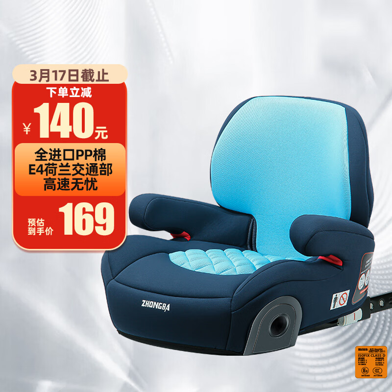 ZHONGBA儿童安全座椅增高垫3-12岁isofix硬接口汽车用便携式宝宝坐垫 isofix梦幻蓝怎么样,好用不?