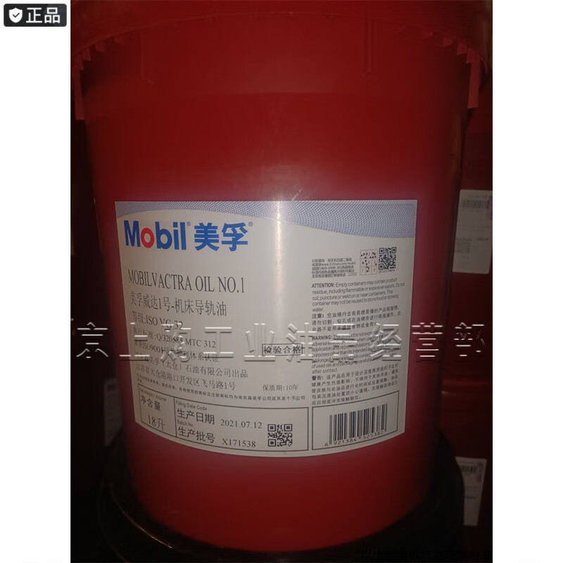 美孚威达1号2号3号4号机床导轨油32#68#150#220号18l 18升