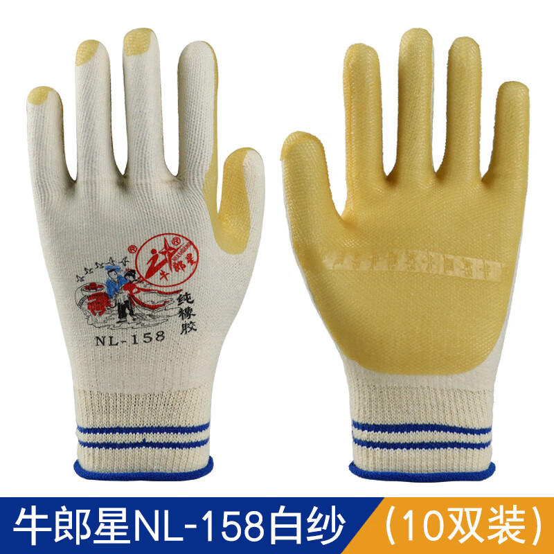 牛郎星nl-158劳保手套耐磨工作工地干活加厚胶皮带胶防滑12双 牛郎星
