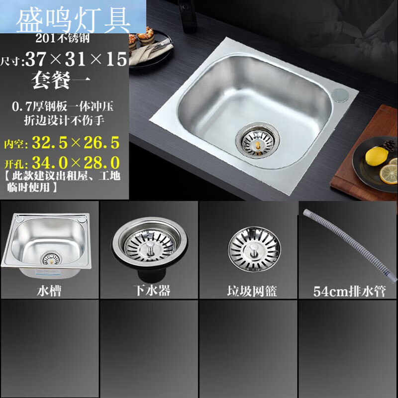 赤奥不锈钢水槽小单槽厨房洗菜盆洗碗池洗手盆一体水盆套餐 褐色_薄37