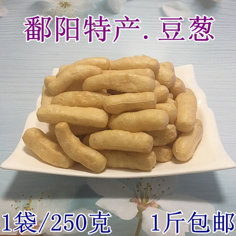 红允江西鄱阳特产豆制品豆条豆葱豆果都昌干豆冲豆参家乡味道250克/份