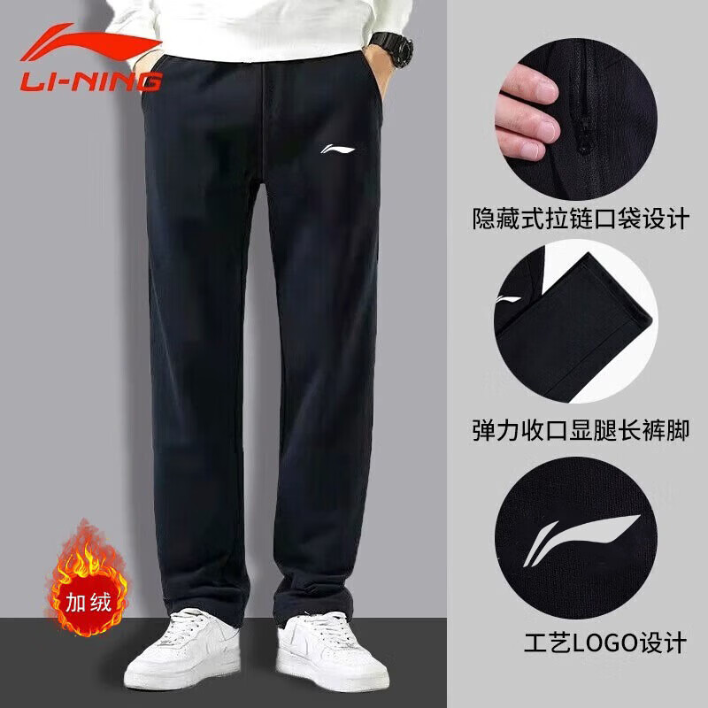 李宁（LI-NING）运动裤男裤秋冬季新款加绒透气休闲潮流长裤运动训练宽松直筒卫裤 黑色直筒【棉质加绒·保暖舒适】 L