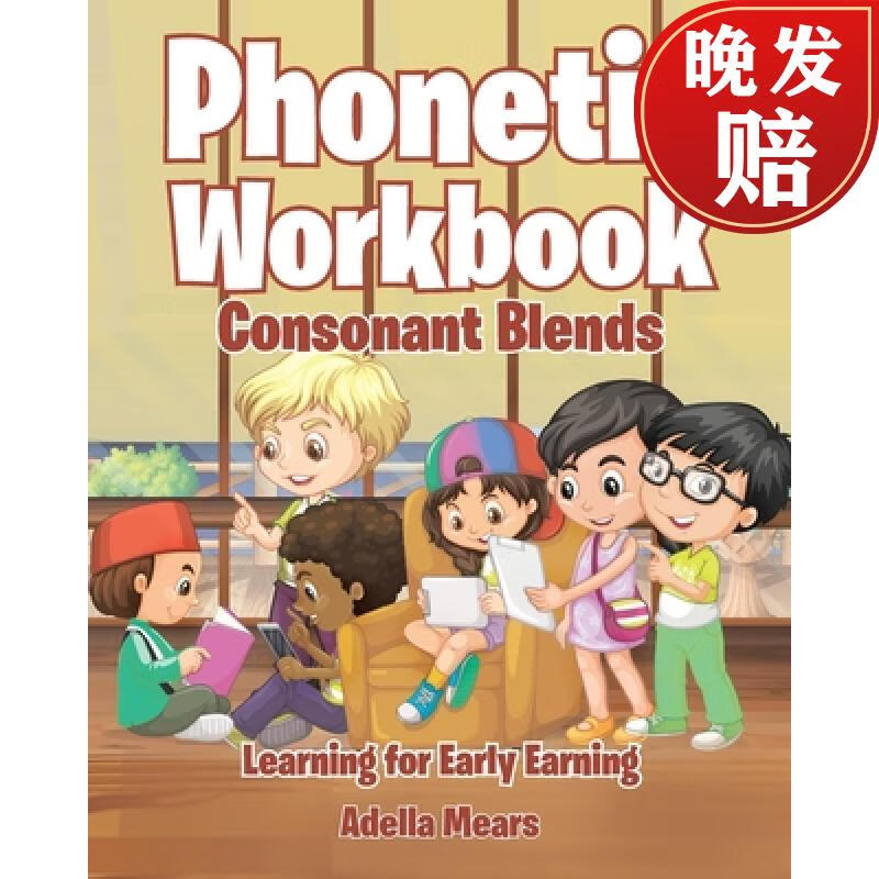 【4周达】phonetic workbook: consonant blends