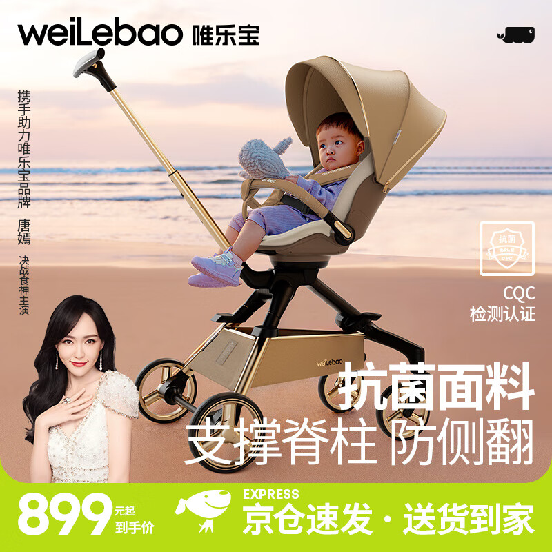 唯乐宝（welebao）小云朵遛娃神器可坐可躺婴儿推车0-3岁轻便高景观溜娃神车 油画棕