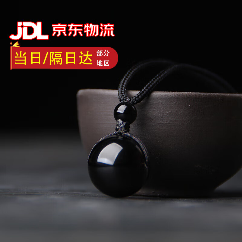 晟迅黑曜石吊墜男女款珠吊墜金曜石項(xiàng)鏈彩眼黑曜石鎖骨鏈水晶簡約 黑曜石款(顆顆精選)