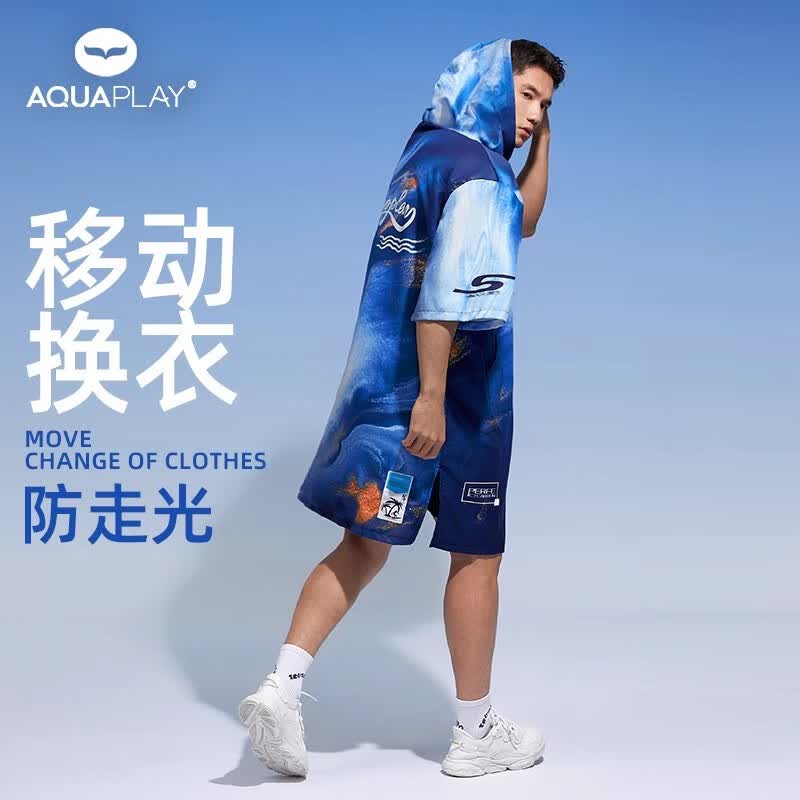 AQUAPLAY安泊来吸水速干游泳浴巾斗篷冲浪潜水沙滩专用成人便携换衣巾 深蓝套头斗篷[亲肤感-吸水速干] 均码（男女同款 适合155-185cm）