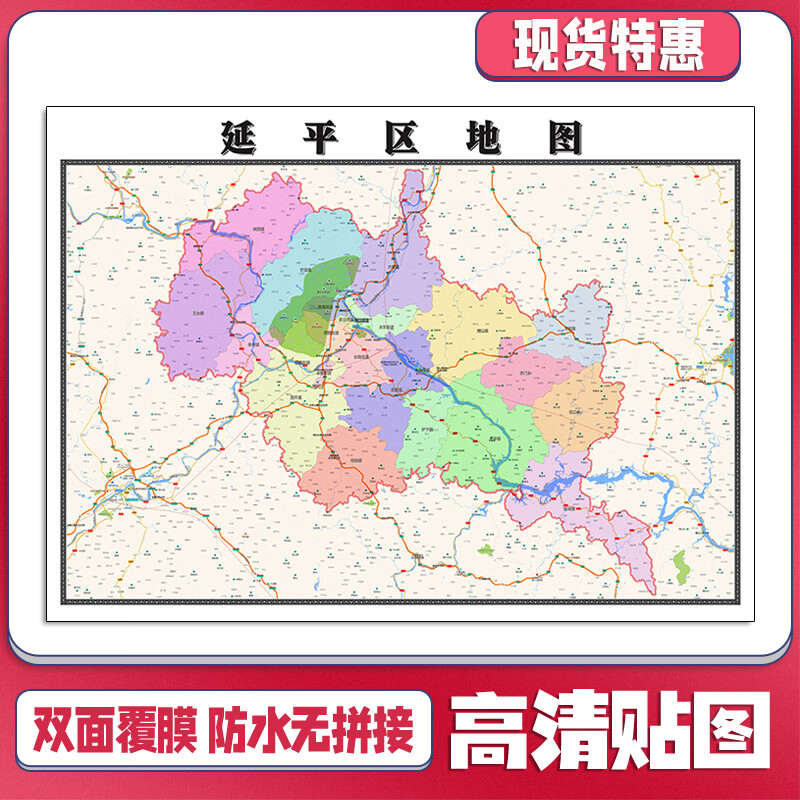 延平区地图1.1m交通行政区域颜色划分高清贴图福建省南平市新款
