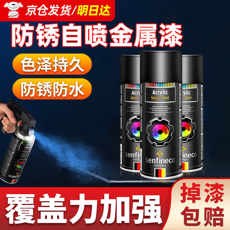 炫嘉米塔尔自喷漆金属漆防锈放划痕木漆家用环保翻新改色漆亮黑色