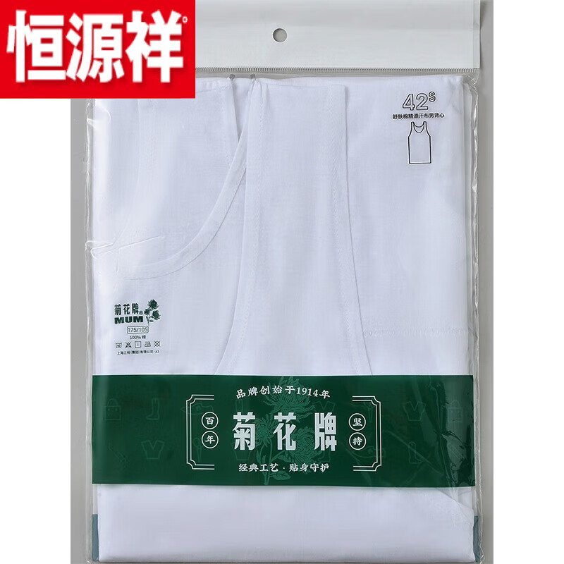 恒源祥(hyx)上海菊花牌纯42支全.