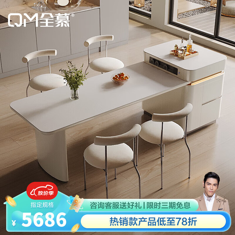 全慕（QUANMU）岩板餐桌岛台一体可伸缩轻奢高端现代饭桌家用多功能餐桌椅组合 2.2米岛台餐桌【标准款-双抽】