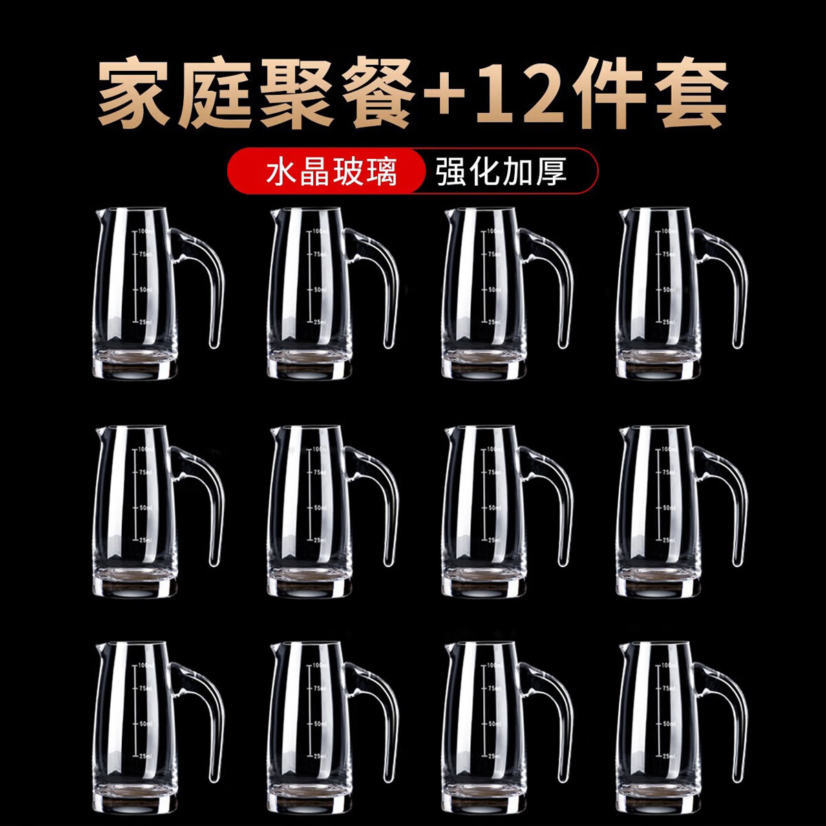 青苹果白酒杯分酒器套装家用水晶玻璃带刻度斟壶中式分酒器茅台一口杯 【水晶福利款12只装】分酒器100