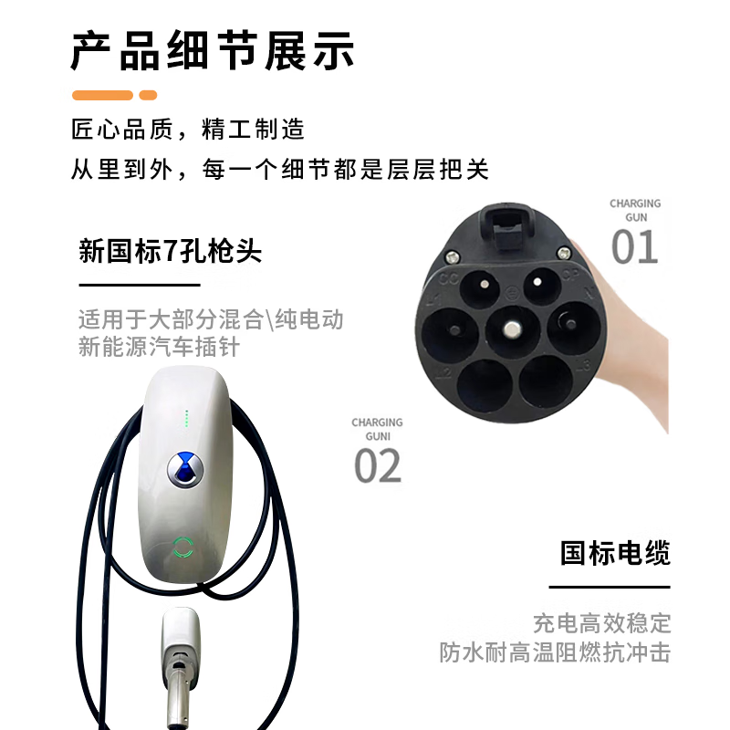 腾势D9充电桩枪器Z9 N7 N8原装新能源通用防水家用7KW交流原厂全新APP 腾势全新原厂-7kw 5米枪线 单机不含安装