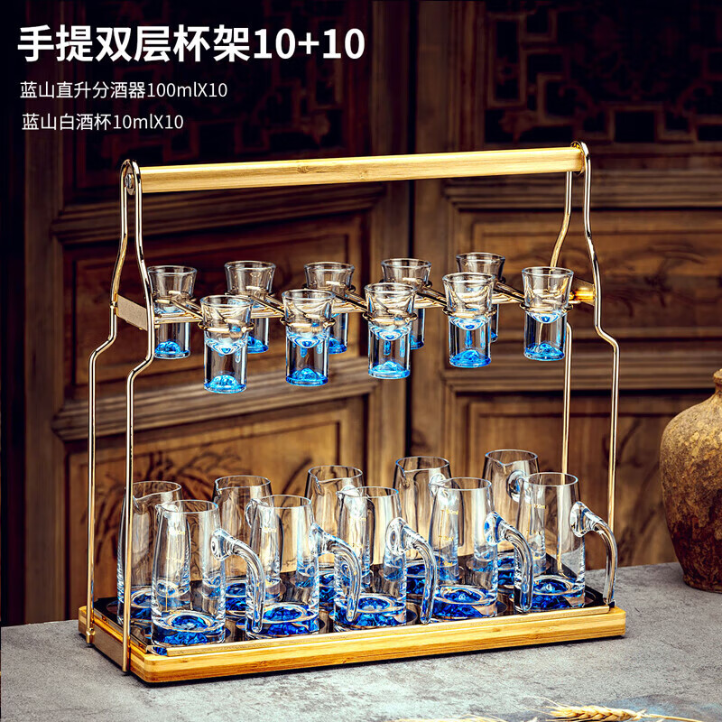 梵卡奇（FANKAQI）蓝色冰山白酒杯分酒器套装水晶玻璃带刻度酒壶家用中式酒具
