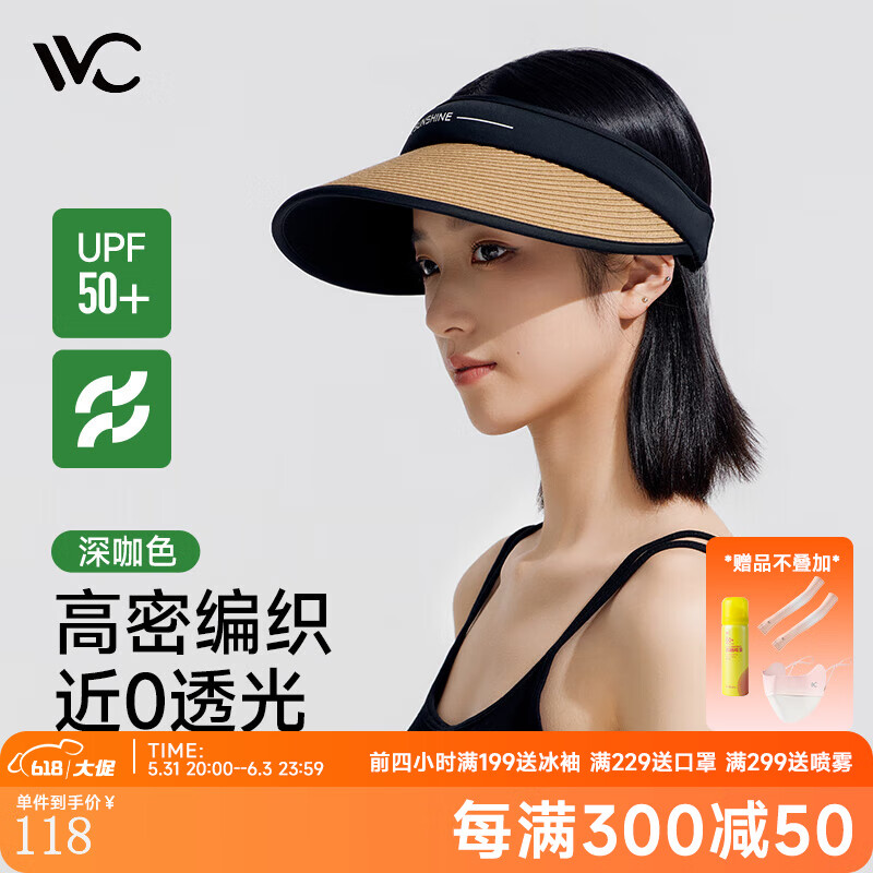 VVC遮阳帽女户外防晒帽防紫外线夏季编织太阳帽空顶帽子 深咖色