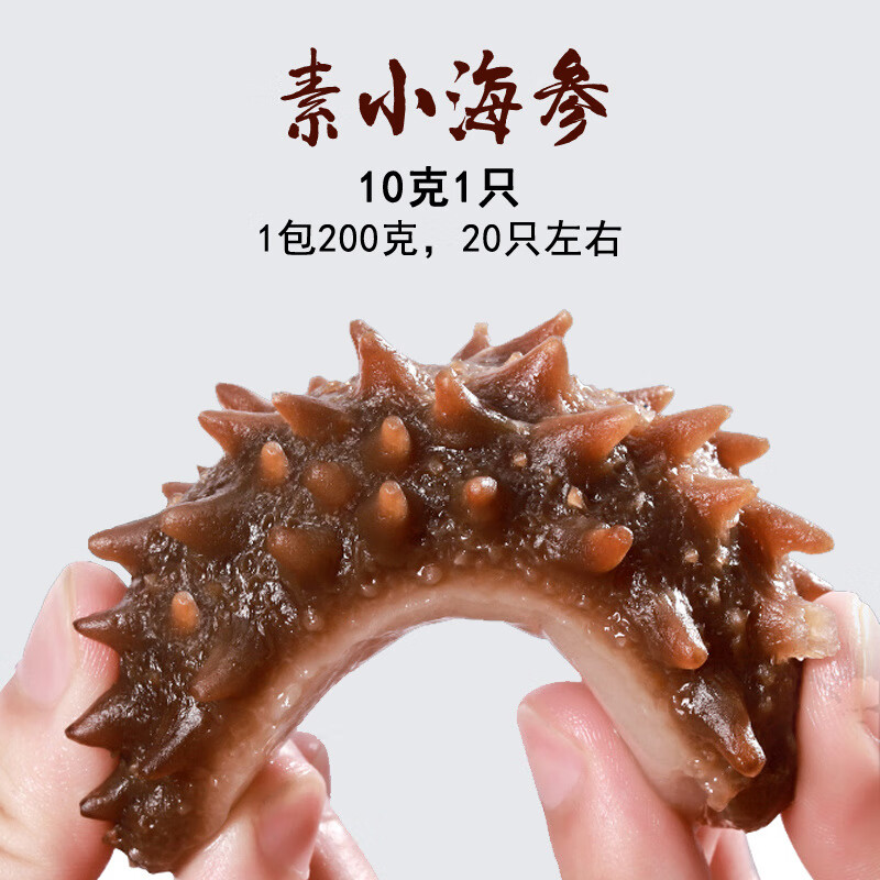 融岭素海参魔芋小海参人造宴席素食佛家纯素零食袋装食品火锅食材 200