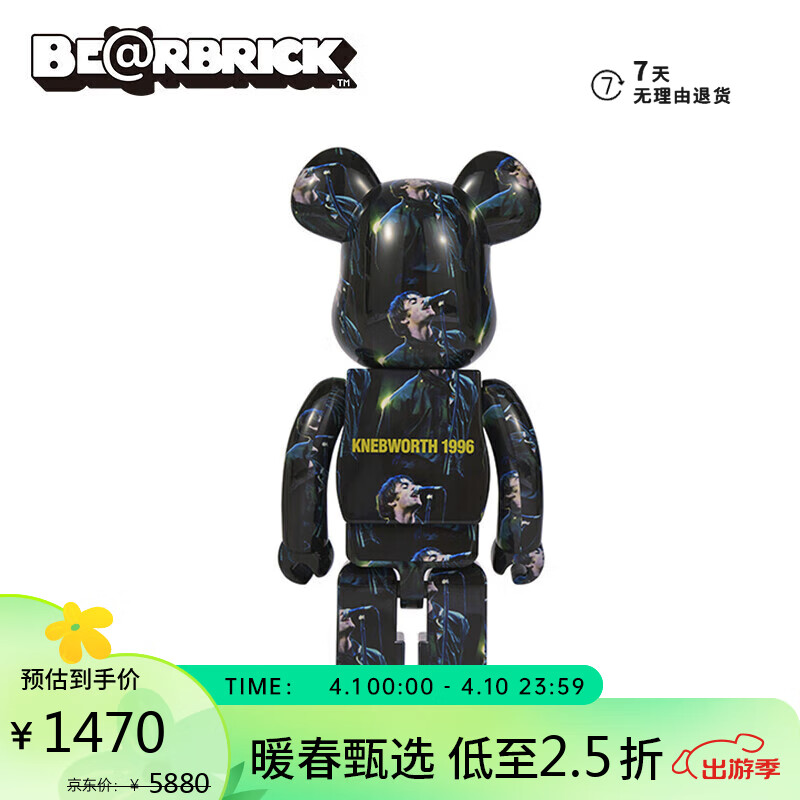 BE@RBRICK 积木熊 暴力熊摆件 绿洲乐队 主唱利亚姆1000% 奢饰品配件