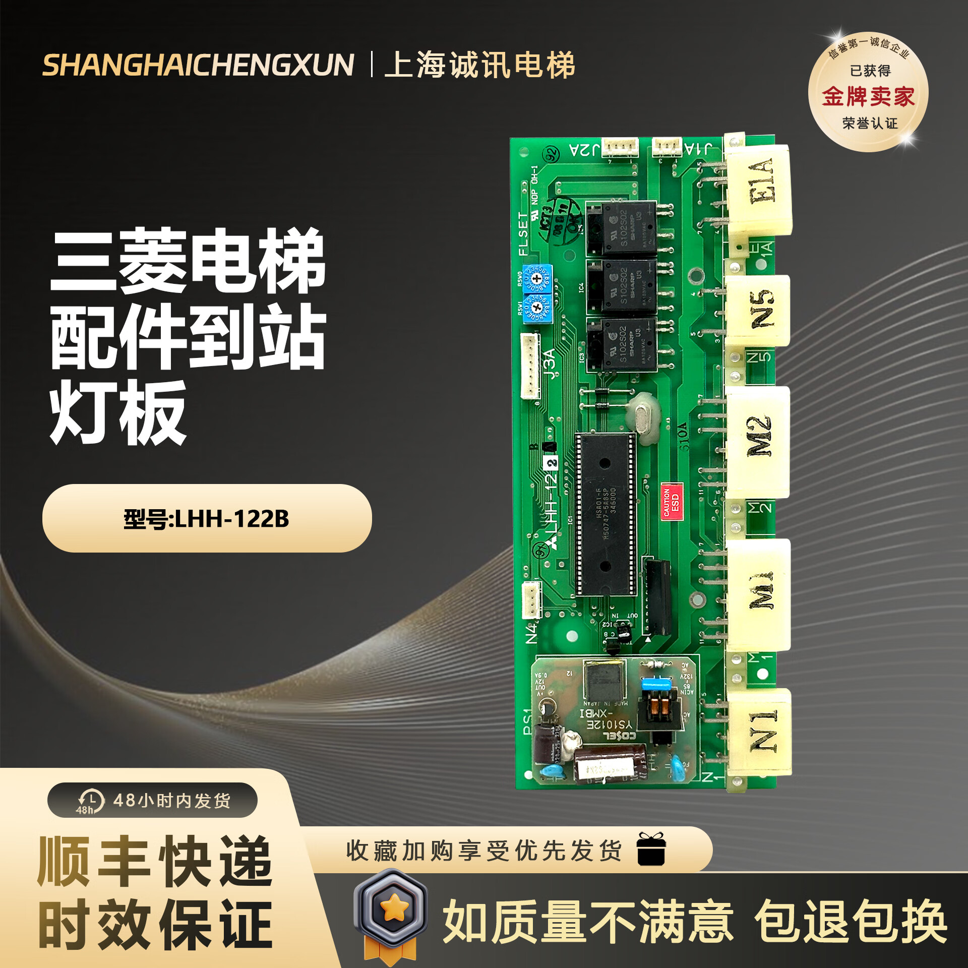 仁聚益电梯配件到站灯板lhh-121b/lhh-122a/lhh-122b现货出售实物拍