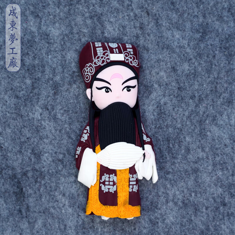 京剧脸谱创意立体人物冰箱贴磁性贴中国风特色纪 诸葛亮文