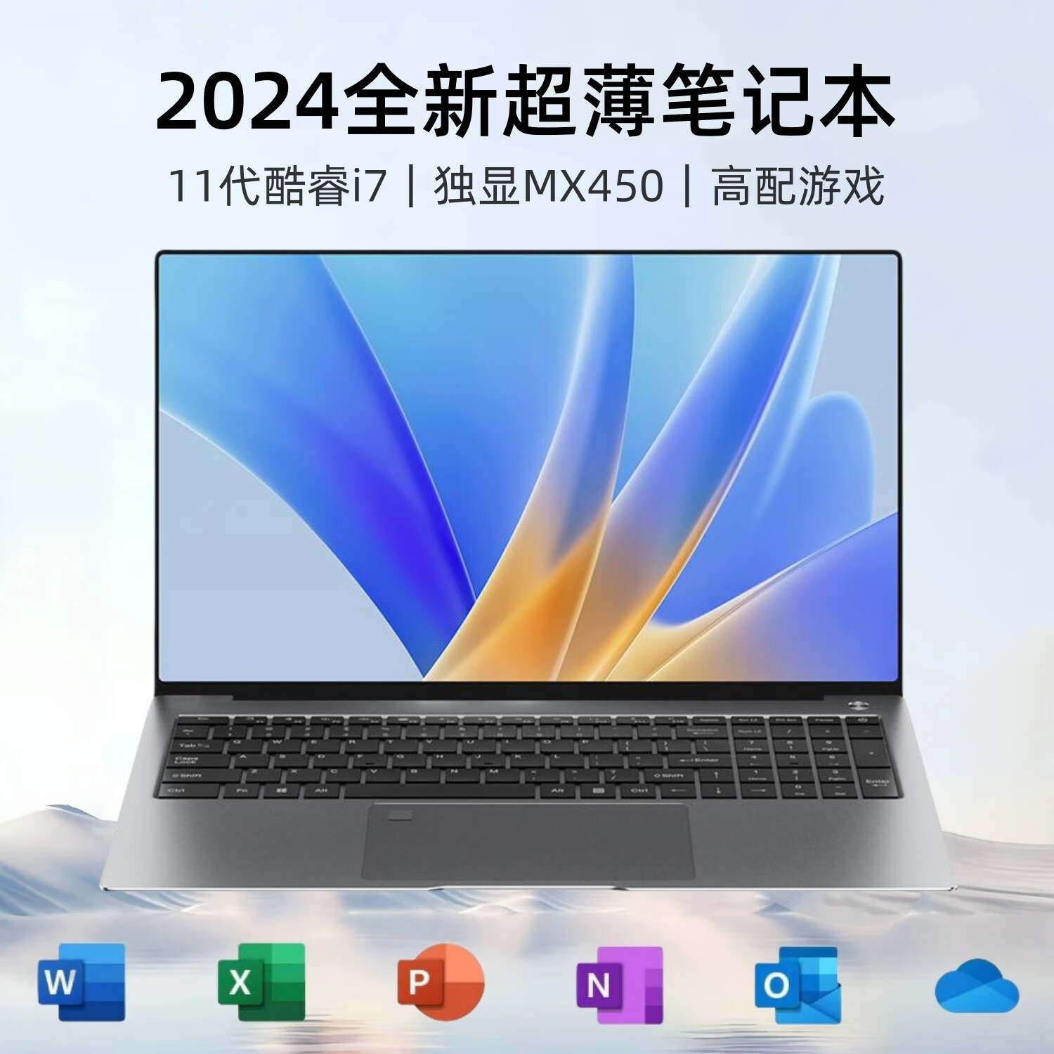 huwyi国行【2024款英特尔 酷睿i7】笔记本电脑高性能金属轻薄本网课