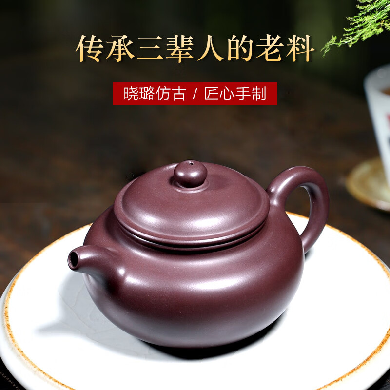暢陶宜興紫砂壺原礦手工茶壺泡茶壺李曉璐老紫泥仿古220cc 老紫泥仿古 201mL(含)-300mL(含)