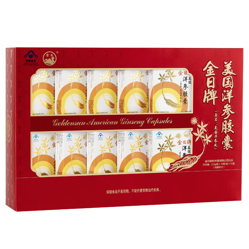 金日牌西洋参胶囊 礼盒装过节送礼长辈西洋参丸成人