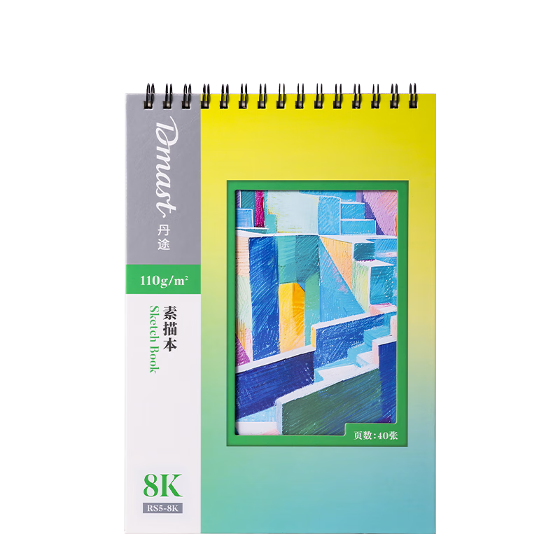 得力（deli）丹途8K素描本110g8K（混）（40张/本）素描纸美术绘画涂鸦易上铅画画礼物RS5-8K