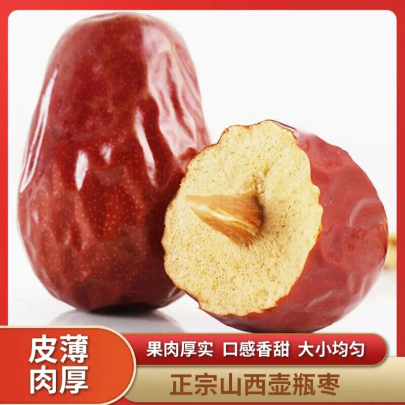 晋谷村红枣太谷壶瓶枣中秋礼盒1.688kg泡茶熬粥豆浆即食零食山西特产