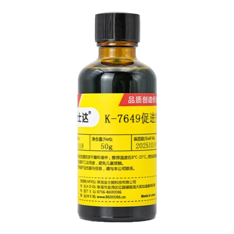 金士達(dá)K-7649促進(jìn)劑厭氧膠加速劑惰性金屬表面厭氧螺絲膠快速固化不含CFC 50g/瓶