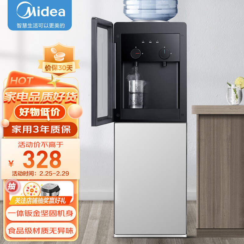 美的（Midea）饮水机家用桶装水立式办公室加热饮水器 YR1518S-X温热款怎么看?