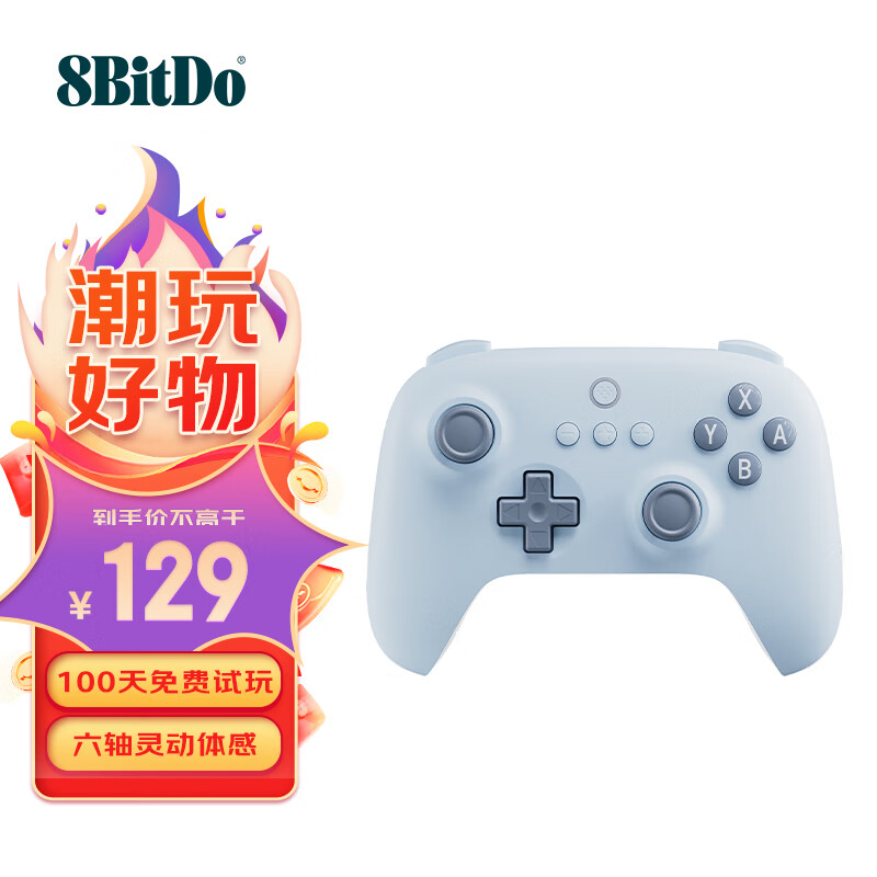 8BITDO 八位堂 猎户座 青春版 蓝牙手柄 NS版