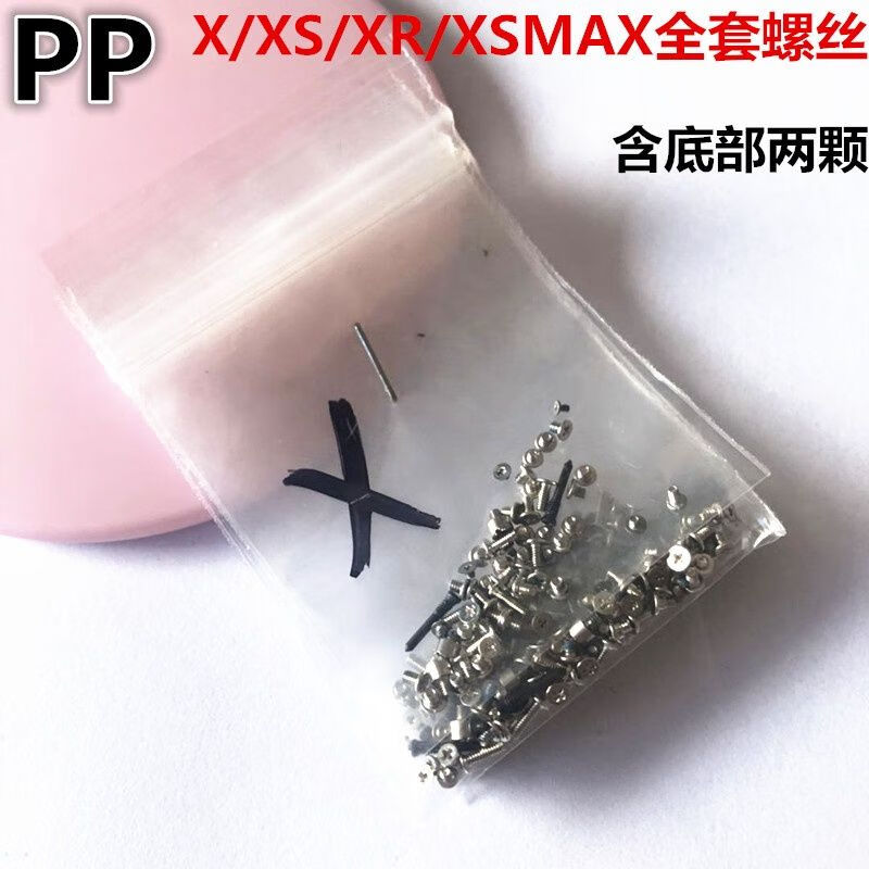 适用iphone苹果x xs xr xsmax全套螺丝整套手机内部底部尾插螺钉 x