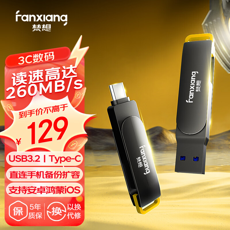 ���� U�� F375H 256GB