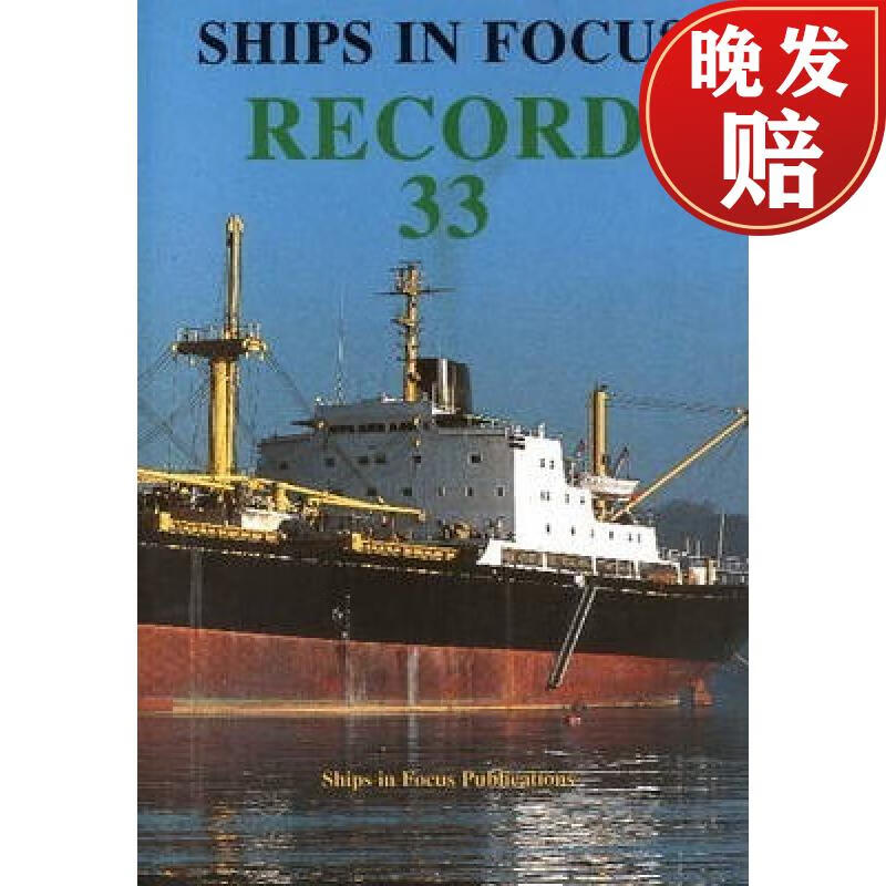【4周达】ships in focus record 33