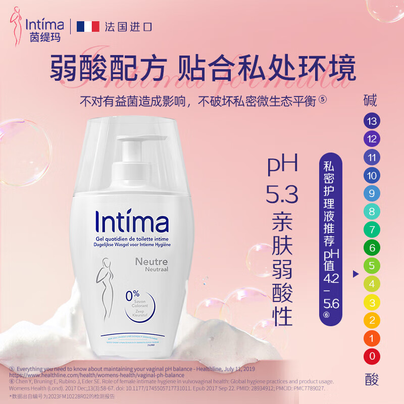 茵缇玛（Intima）私处护理液 女性私密处洗液外阴洗护沐浴清洁弱酸亲肤0添加 日常护理*2+经期护理