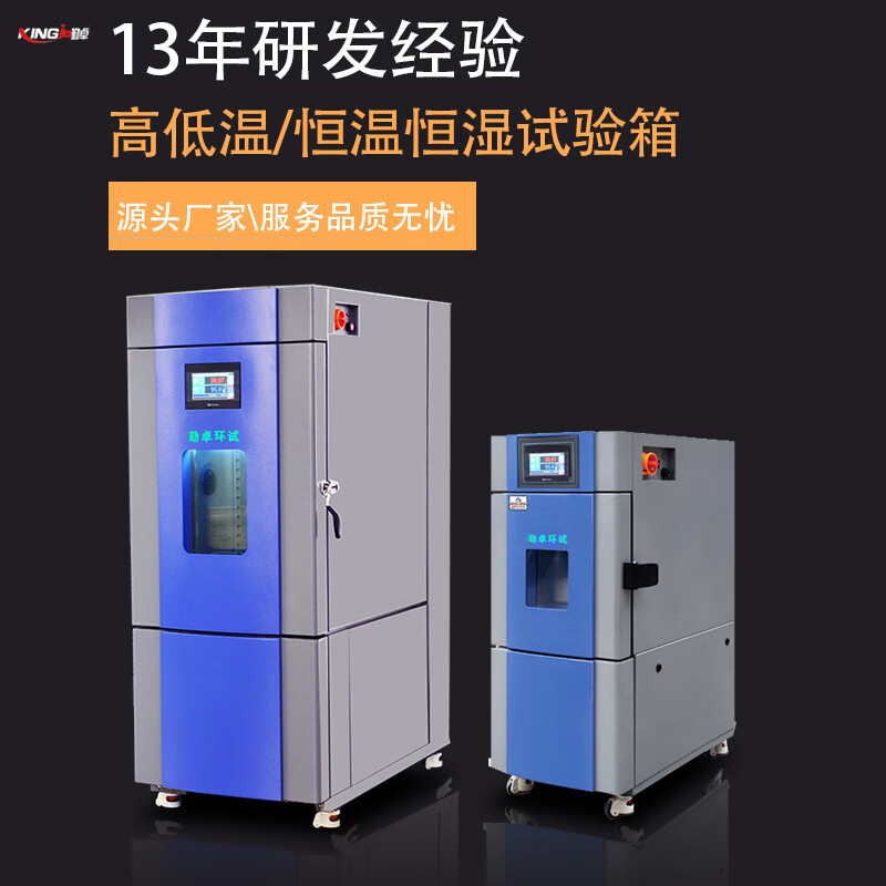 勤卓高低温试验箱可程式恒温恒湿试验箱湿热交变模拟环境可靠性测试箱 QZ-80L