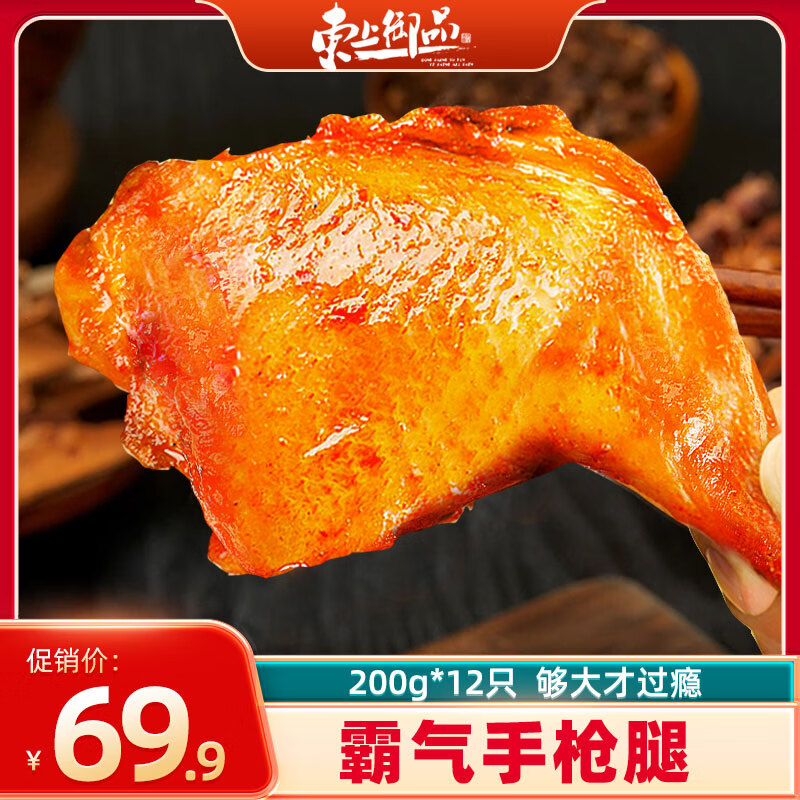 ������Ʒ �¶�����ǹ�Ⱦ���200g*12ֻ  69.9Ԫ