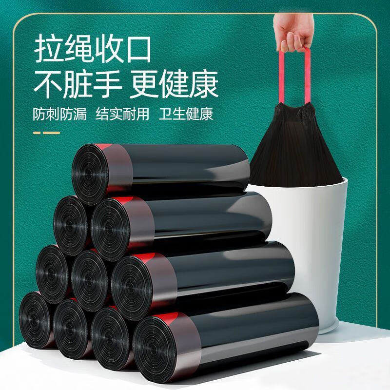 抽绳垃圾袋加厚家用厨房垃圾袋大号黑色塑料袋手提式垃圾袋子批发 黑色加厚手提防臭4550cm 200只