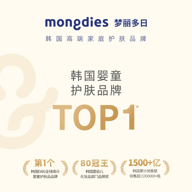 MONGDIES梦丽多日3秒防晒棒婴儿童纯物理高倍户外固体防晒霜22gSPF50+防水 【户外游玩首选】防晒棒SPF50+