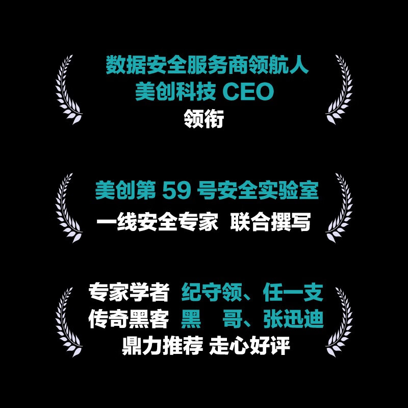 内网渗透实战攻略详情图