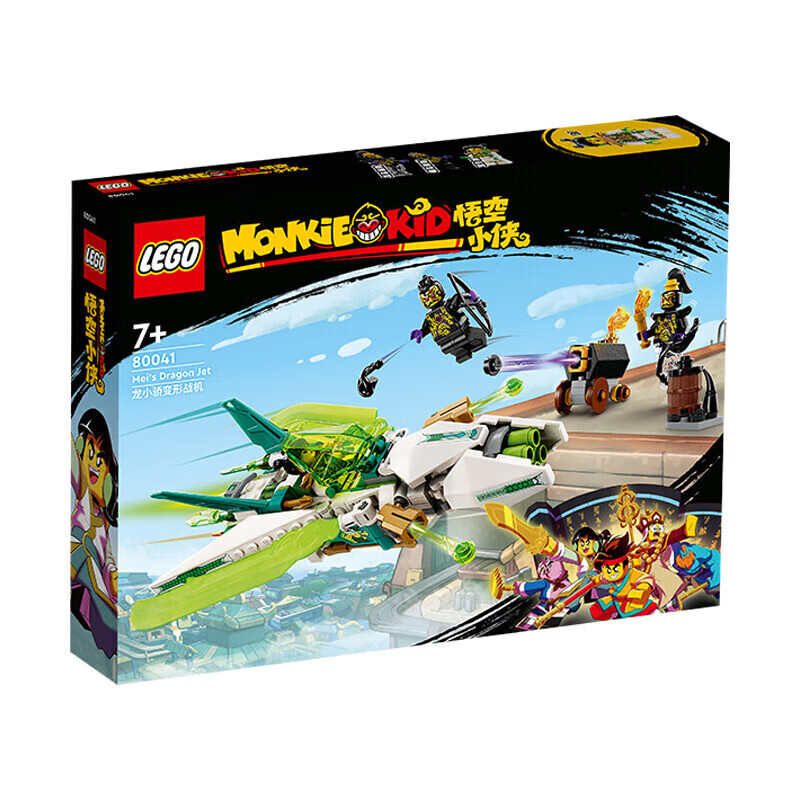 乐高（LEGO）积木拼装悟空小侠80041 龙小骄变形战机7岁+男孩儿童玩具生日礼物